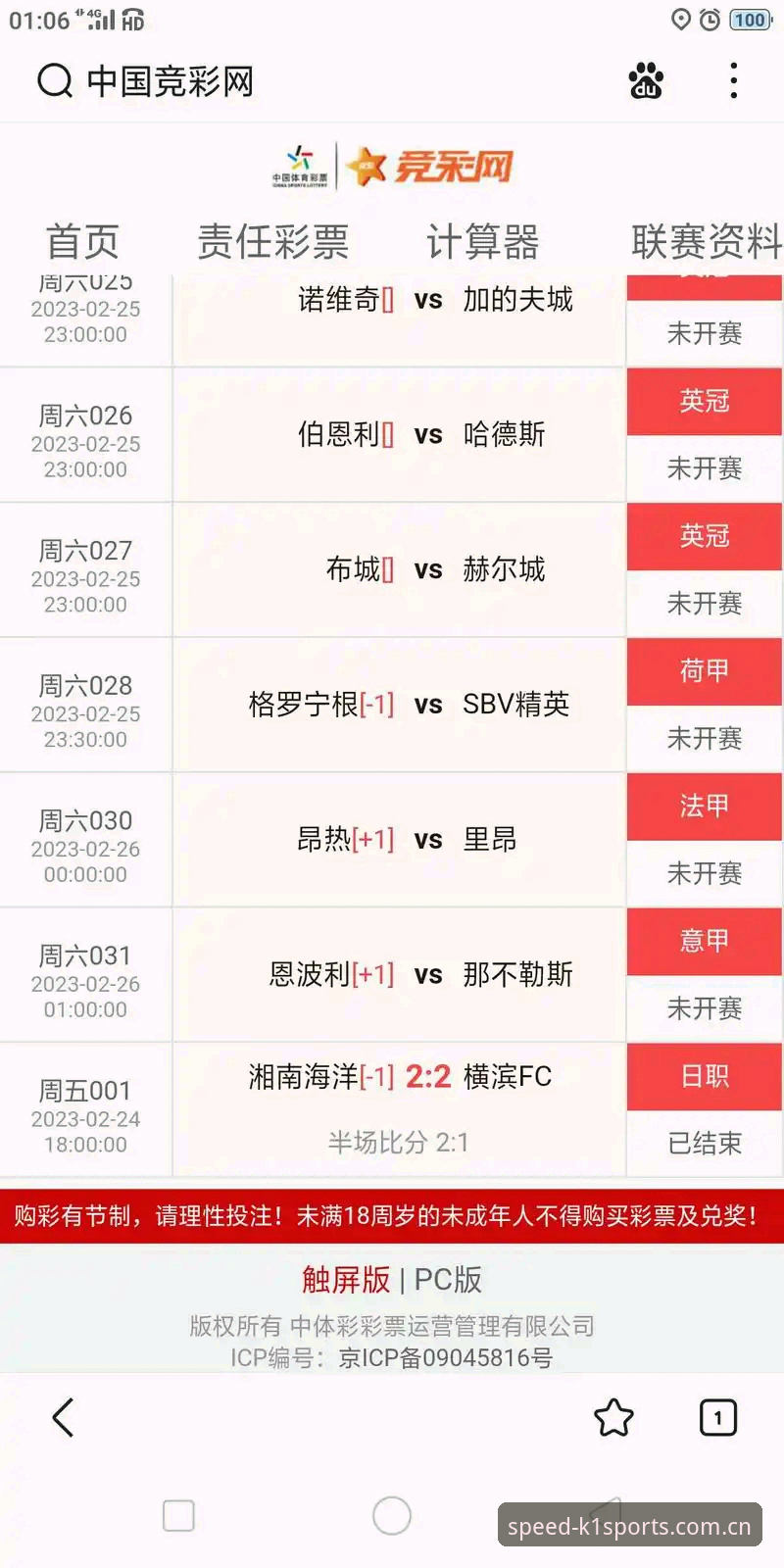 中文版K1赛事比分查询详解：老用户教你三步看准实时数据